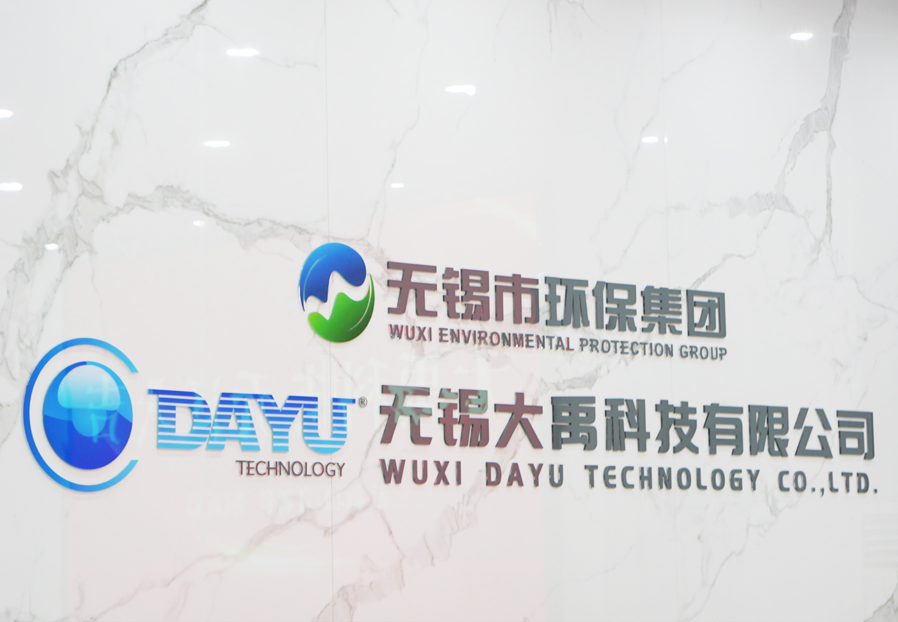 公司简介